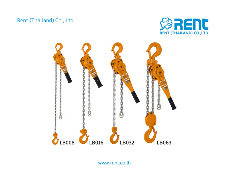 รอกโซ่มือโยก 